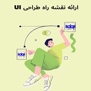 UI چگونه زبان طراحی را بین کاربر و کد برقرار میکند؟