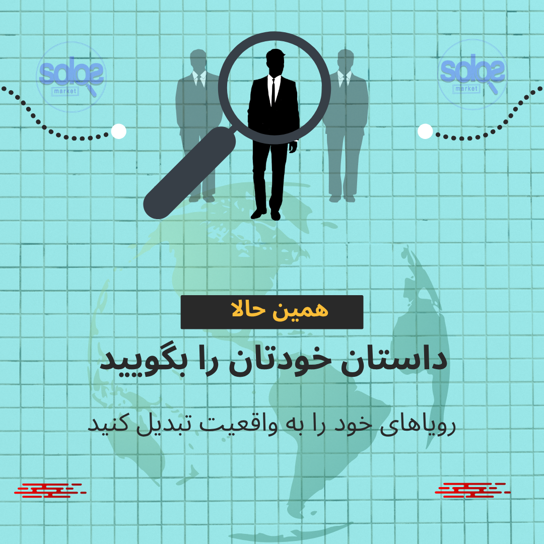 آموزش گام دوم سئو: ساخت صفحه درباره ما تاثیرگذار - ایجاد اعتماد با داستان شخصی و عکس واقعی - افزایش نرخ تبدیل با سولوس مارکت