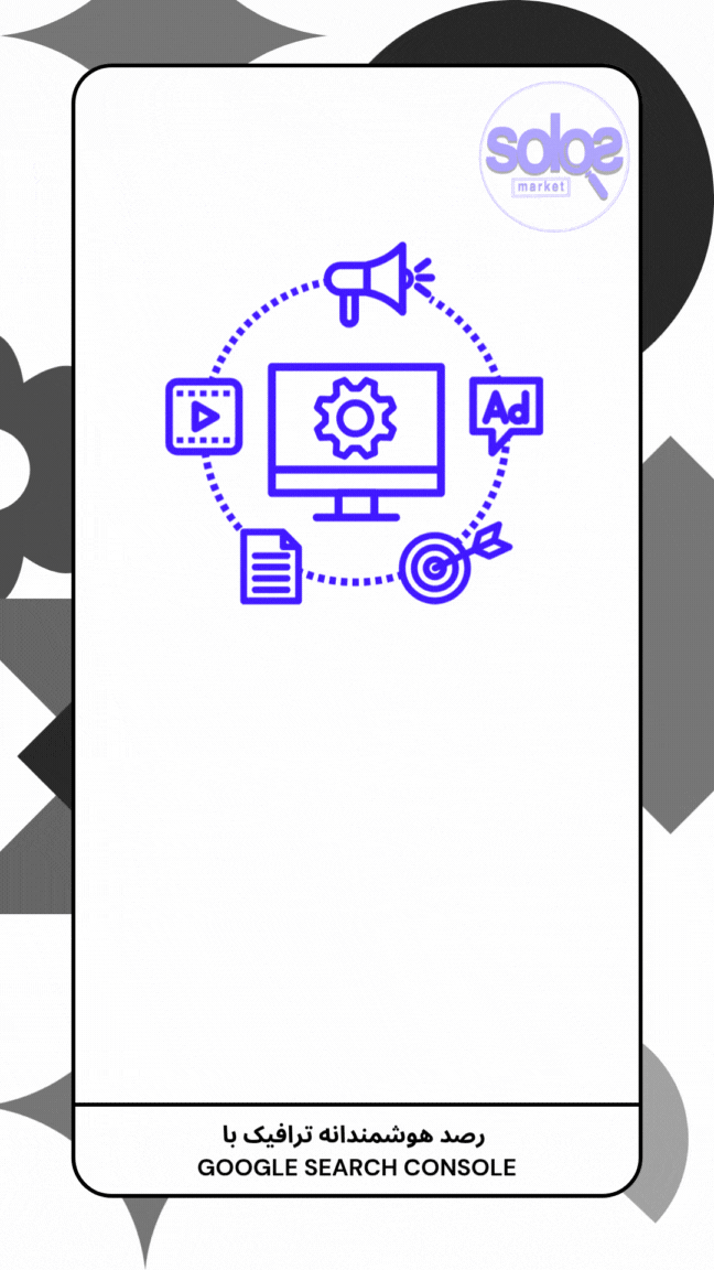 تحلیل عملکرد سایت در Google Search Console برای شروع کسب‌وکار اینترنتی