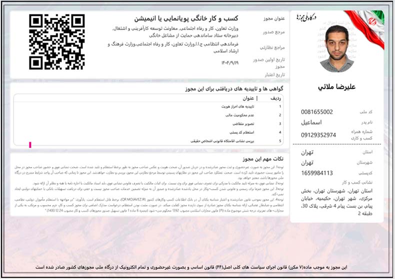 مجوز پویانمایی یا انیمیشن سولوس مارکت