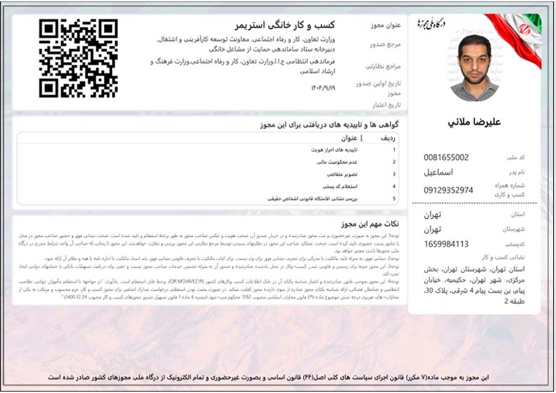 مجوز استریمر سولوس مارکت