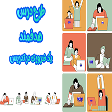 طرح درس هدفمند یک ضرورت تدریس